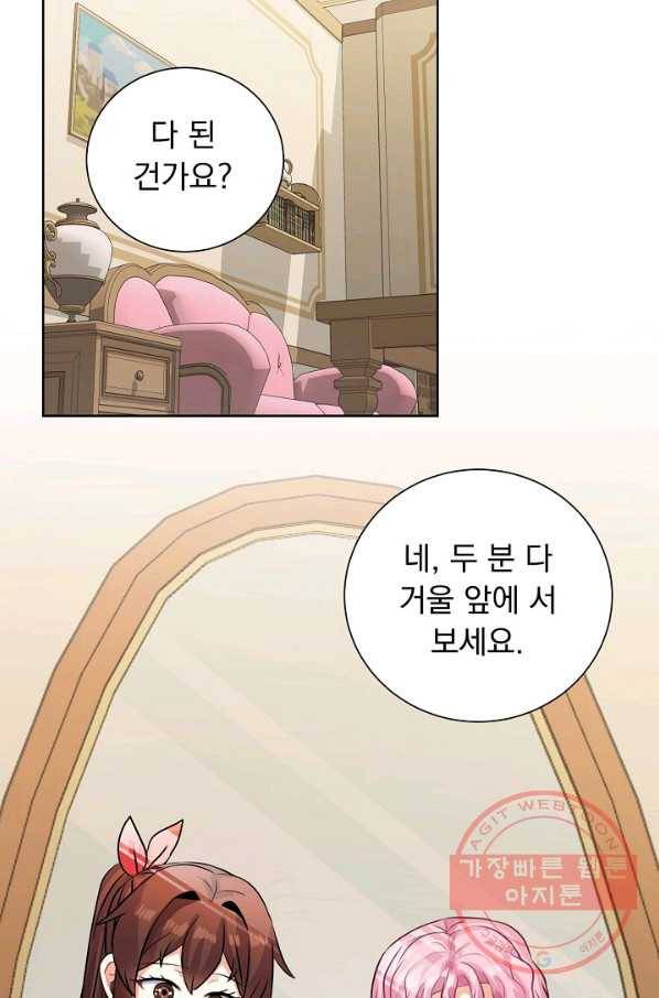 미연시는 1회차로 족하다 37화 43