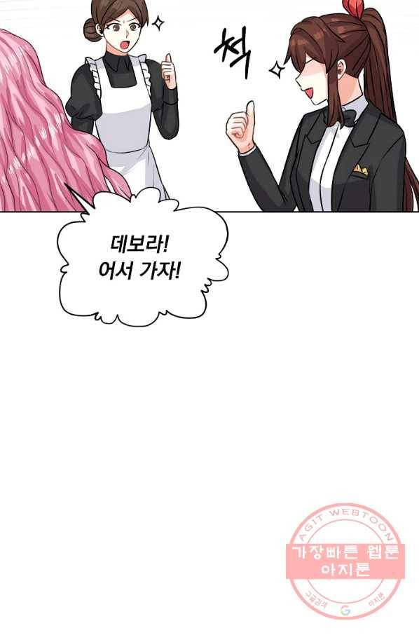 미연시는 1회차로 족하다 37화 47