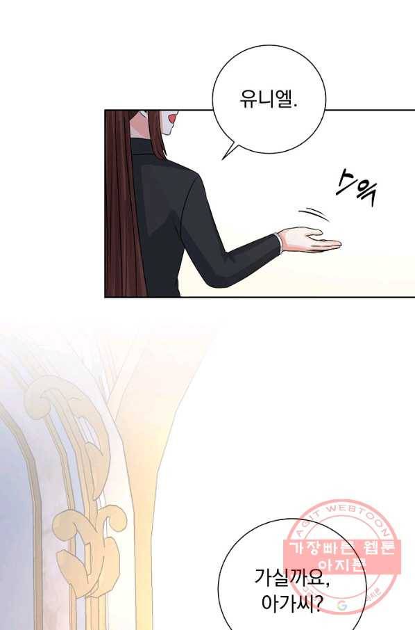 미연시는 1회차로 족하다 37화 53