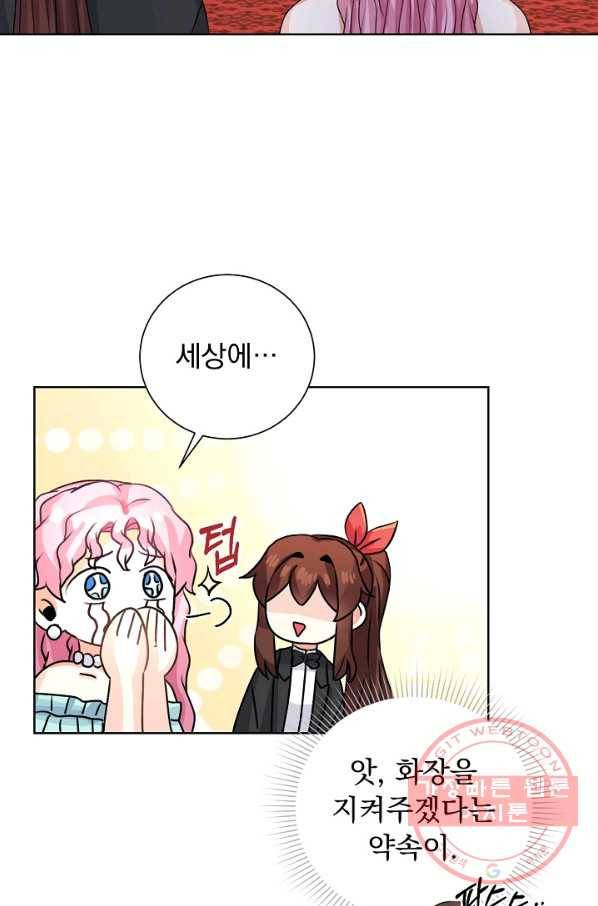 미연시는 1회차로 족하다 37화 58