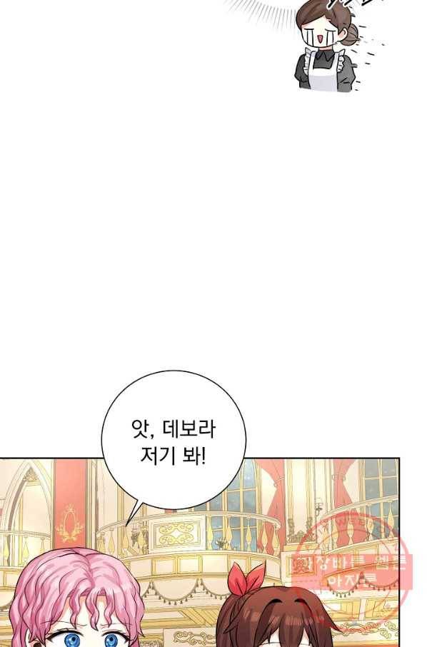 미연시는 1회차로 족하다 37화 59