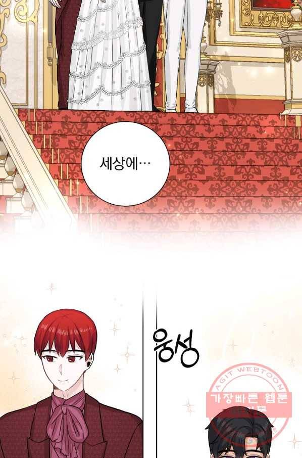 미연시는 1회차로 족하다 37화 62