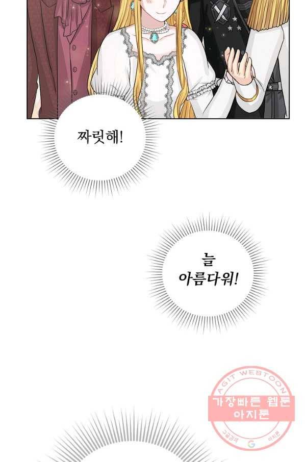 미연시는 1회차로 족하다 37화 64