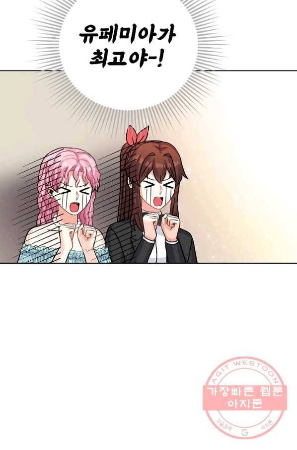 미연시는 1회차로 족하다 37화 65
