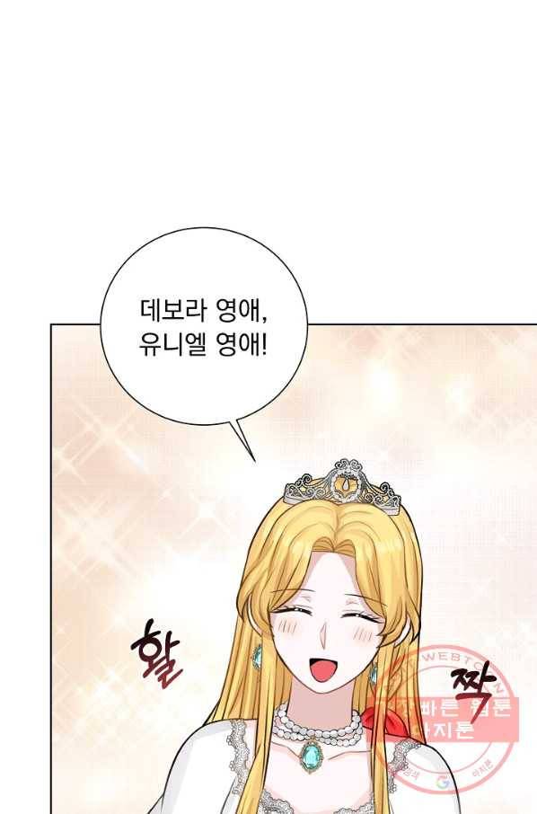미연시는 1회차로 족하다 37화 67