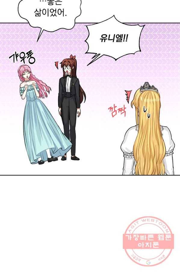 미연시는 1회차로 족하다 37화 69