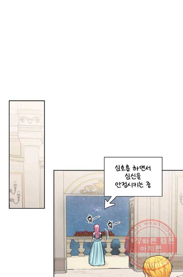 미연시는 1회차로 족하다 37화 70