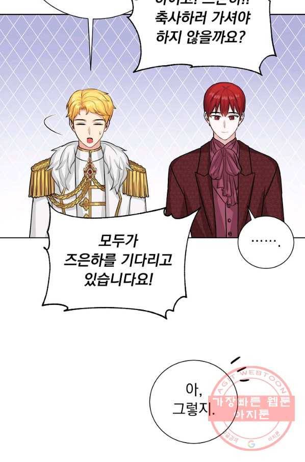 미연시는 1회차로 족하다 37화 72
