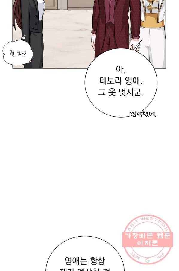 미연시는 1회차로 족하다 37화 74