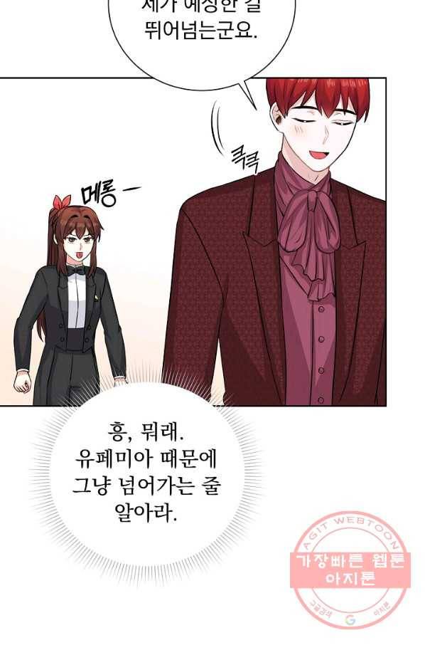 미연시는 1회차로 족하다 37화 75
