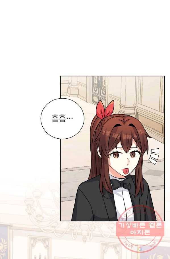 미연시는 1회차로 족하다 37화 76