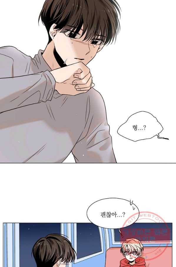 다음 생에도 사랑해야 한다면 17화 7