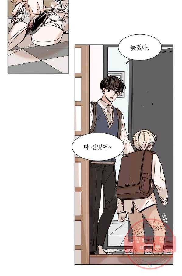다음 생에도 사랑해야 한다면 17화 11