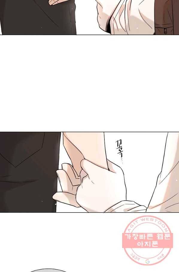다음 생에도 사랑해야 한다면 17화 13