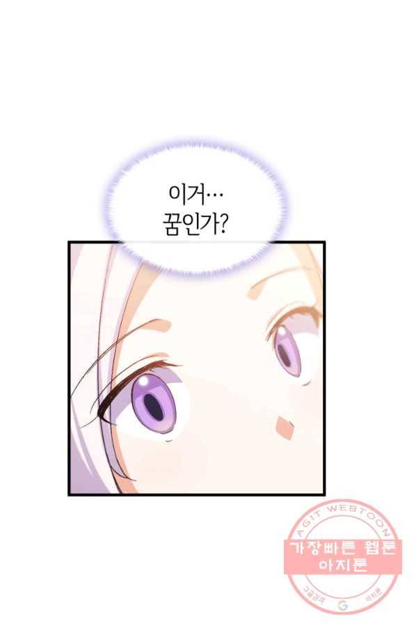 오빠를 꼬시려 했는데 남주가 넘어왔다 63화 4