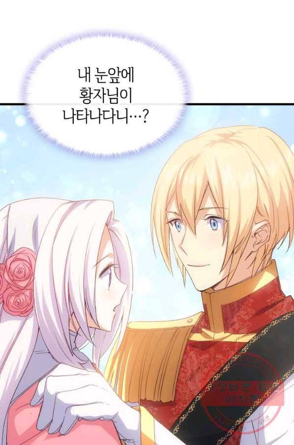 오빠를 꼬시려 했는데 남주가 넘어왔다 63화 5