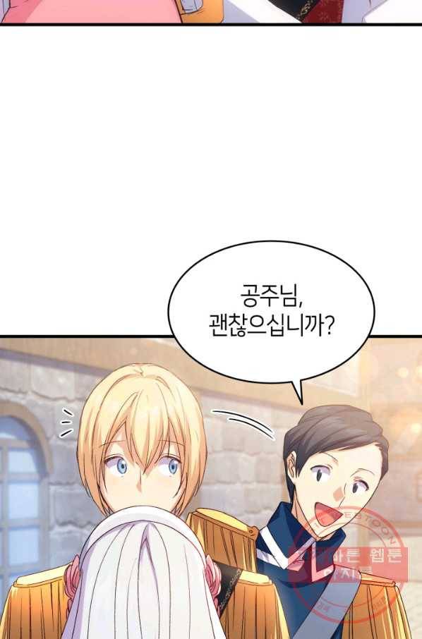 오빠를 꼬시려 했는데 남주가 넘어왔다 63화 6