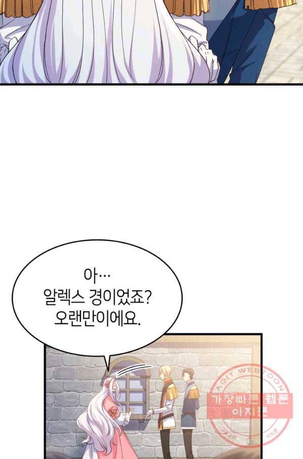 오빠를 꼬시려 했는데 남주가 넘어왔다 63화 7