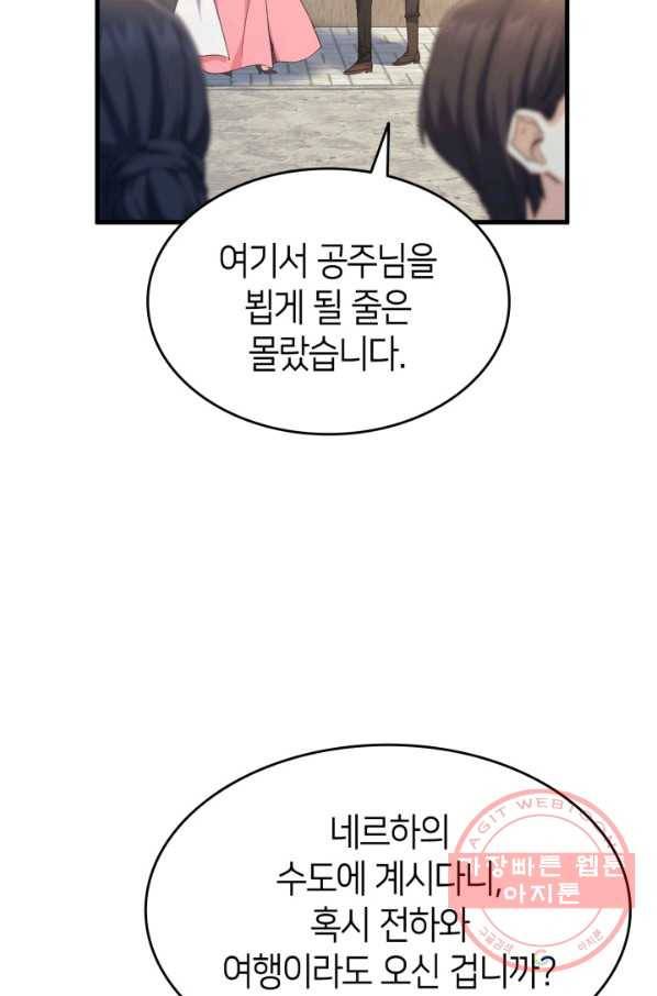 오빠를 꼬시려 했는데 남주가 넘어왔다 63화 8