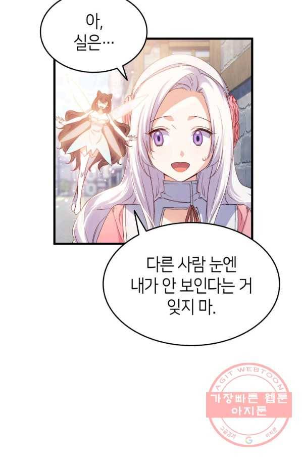 오빠를 꼬시려 했는데 남주가 넘어왔다 63화 10
