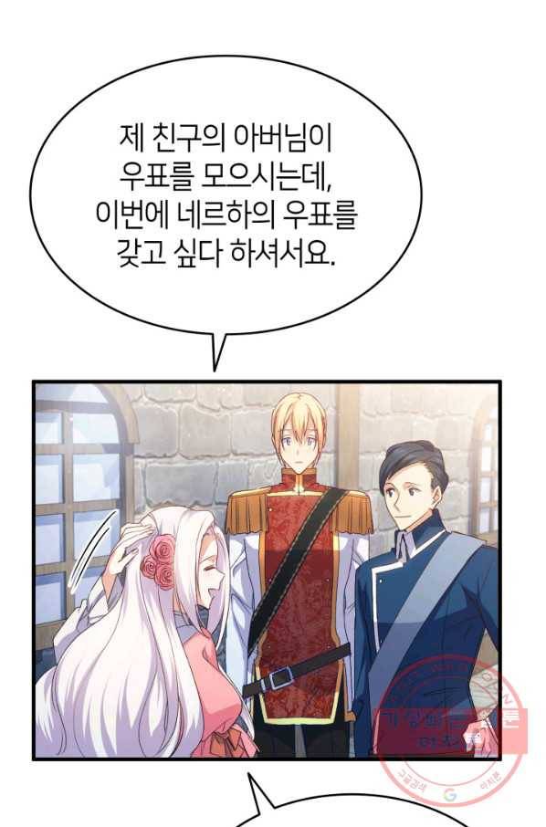 오빠를 꼬시려 했는데 남주가 넘어왔다 63화 11