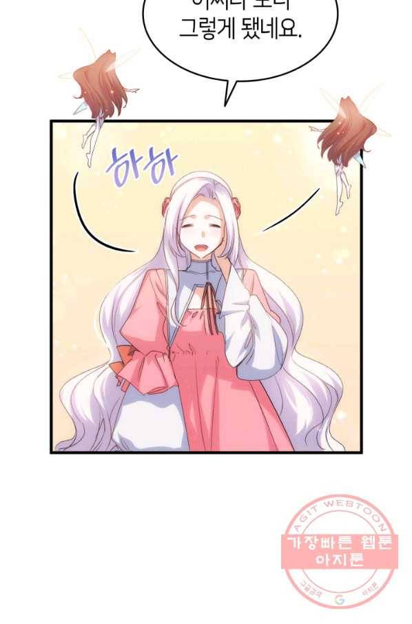 오빠를 꼬시려 했는데 남주가 넘어왔다 63화 14