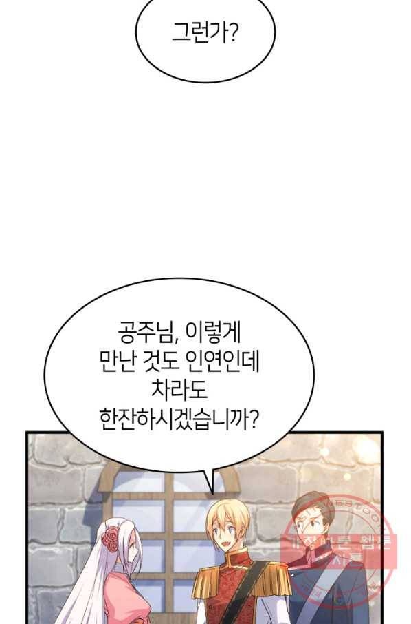 오빠를 꼬시려 했는데 남주가 넘어왔다 63화 16