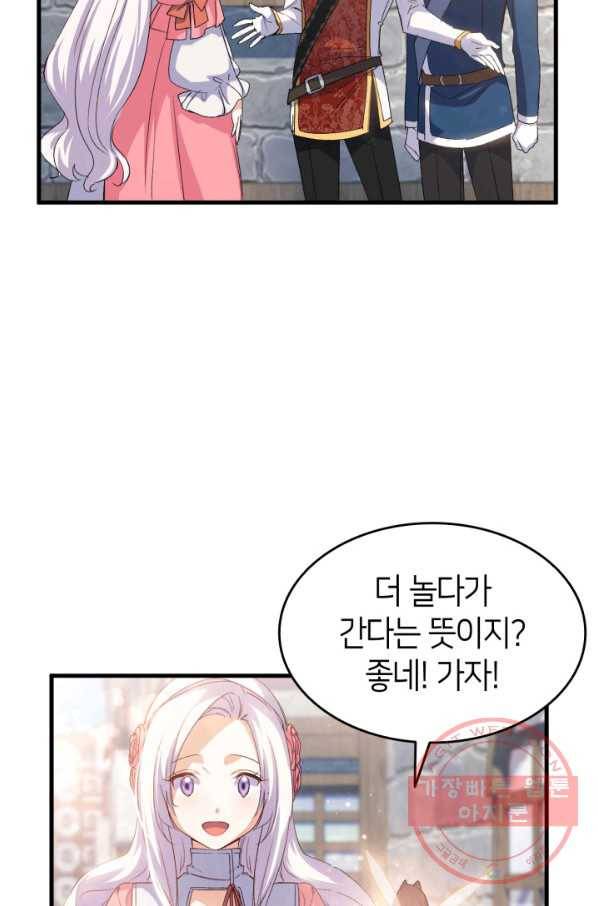 오빠를 꼬시려 했는데 남주가 넘어왔다 63화 17