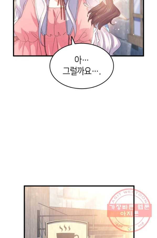 오빠를 꼬시려 했는데 남주가 넘어왔다 63화 18