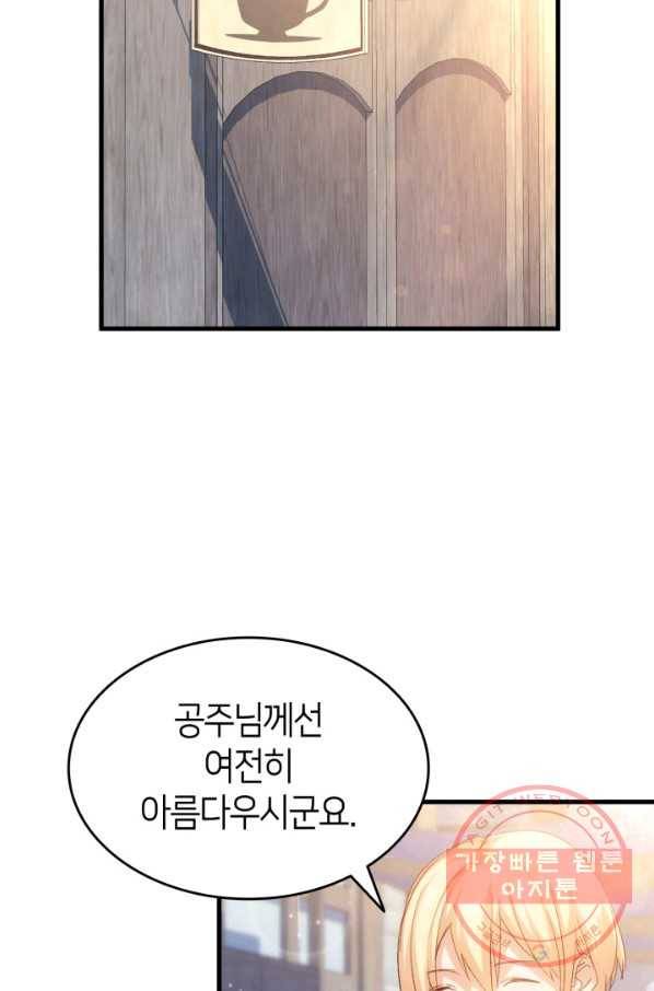 오빠를 꼬시려 했는데 남주가 넘어왔다 63화 19