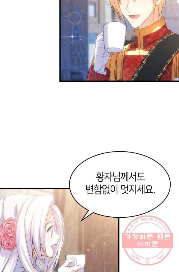 오빠를 꼬시려 했는데 남주가 넘어왔다 63화 20