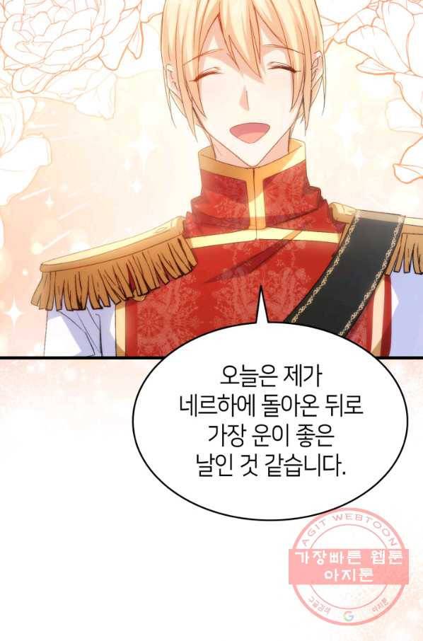 오빠를 꼬시려 했는데 남주가 넘어왔다 63화 30