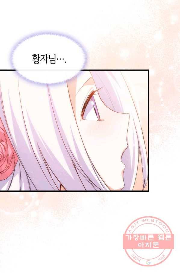 오빠를 꼬시려 했는데 남주가 넘어왔다 63화 31