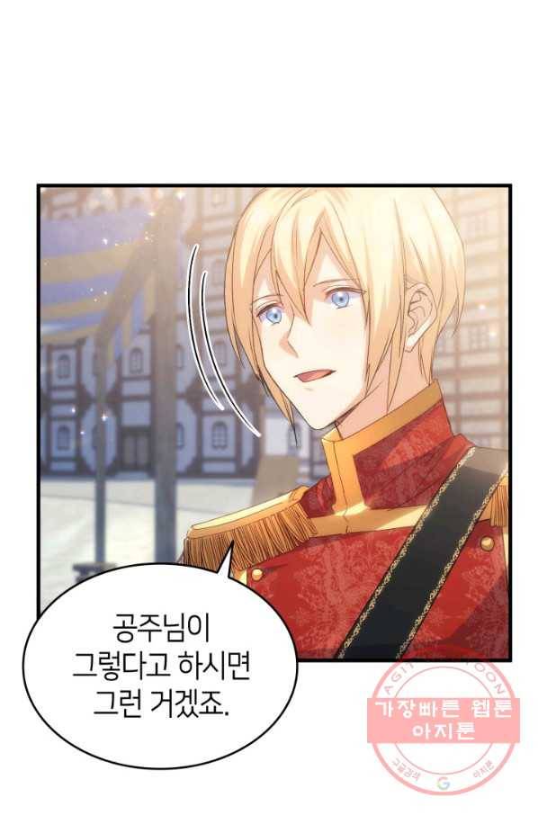 오빠를 꼬시려 했는데 남주가 넘어왔다 63화 40