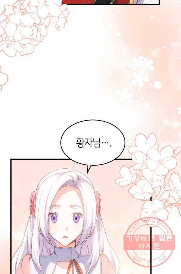 오빠를 꼬시려 했는데 남주가 넘어왔다 63화 45