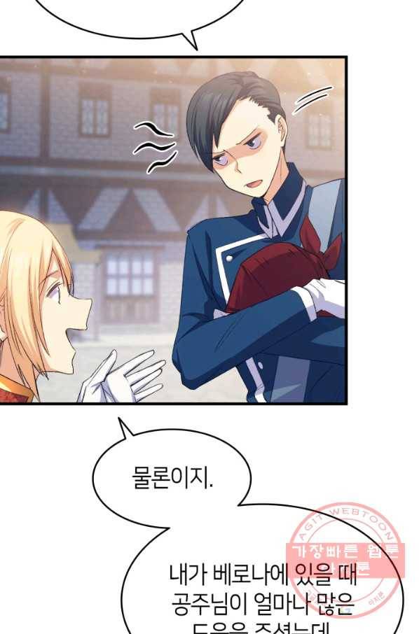 오빠를 꼬시려 했는데 남주가 넘어왔다 63화 51
