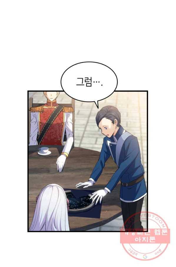 오빠를 꼬시려 했는데 남주가 넘어왔다 63화 53
