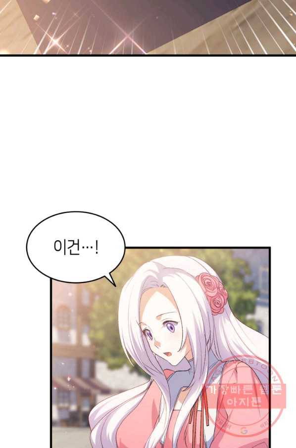 오빠를 꼬시려 했는데 남주가 넘어왔다 63화 55