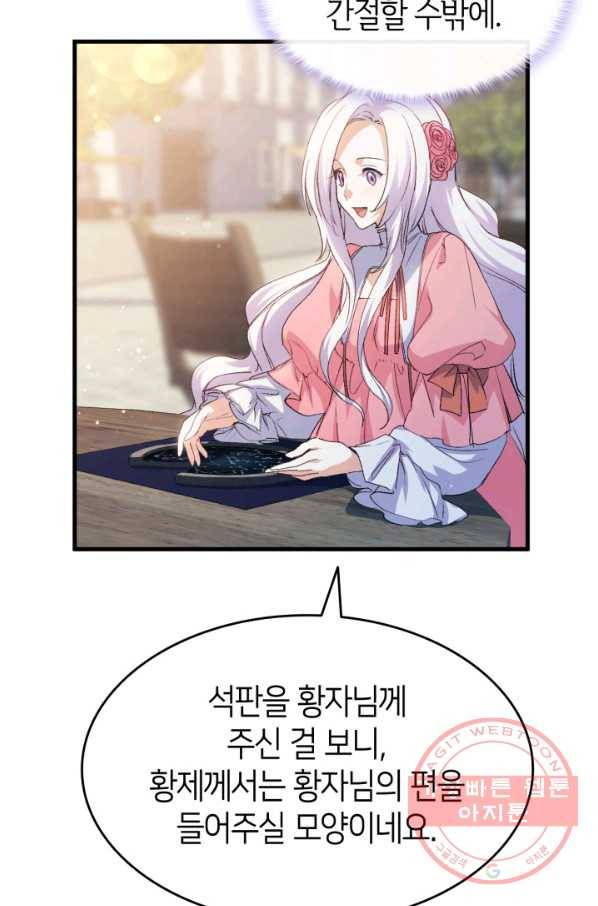 오빠를 꼬시려 했는데 남주가 넘어왔다 63화 65