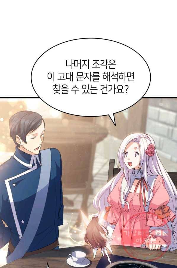 오빠를 꼬시려 했는데 남주가 넘어왔다 63화 72