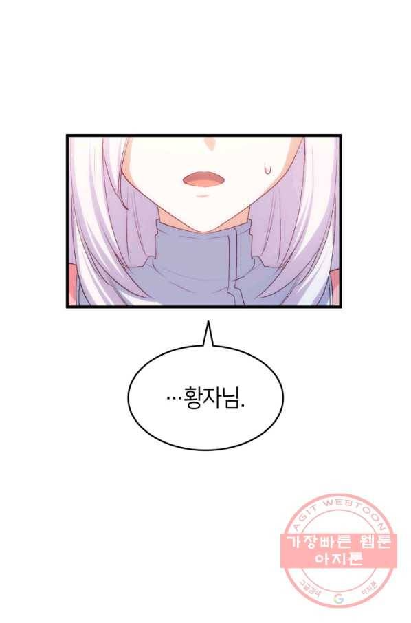 오빠를 꼬시려 했는데 남주가 넘어왔다 63화 89