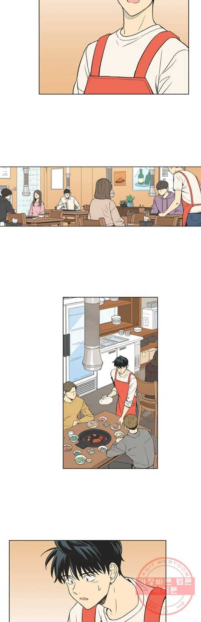 주간소년열애사 191화 2