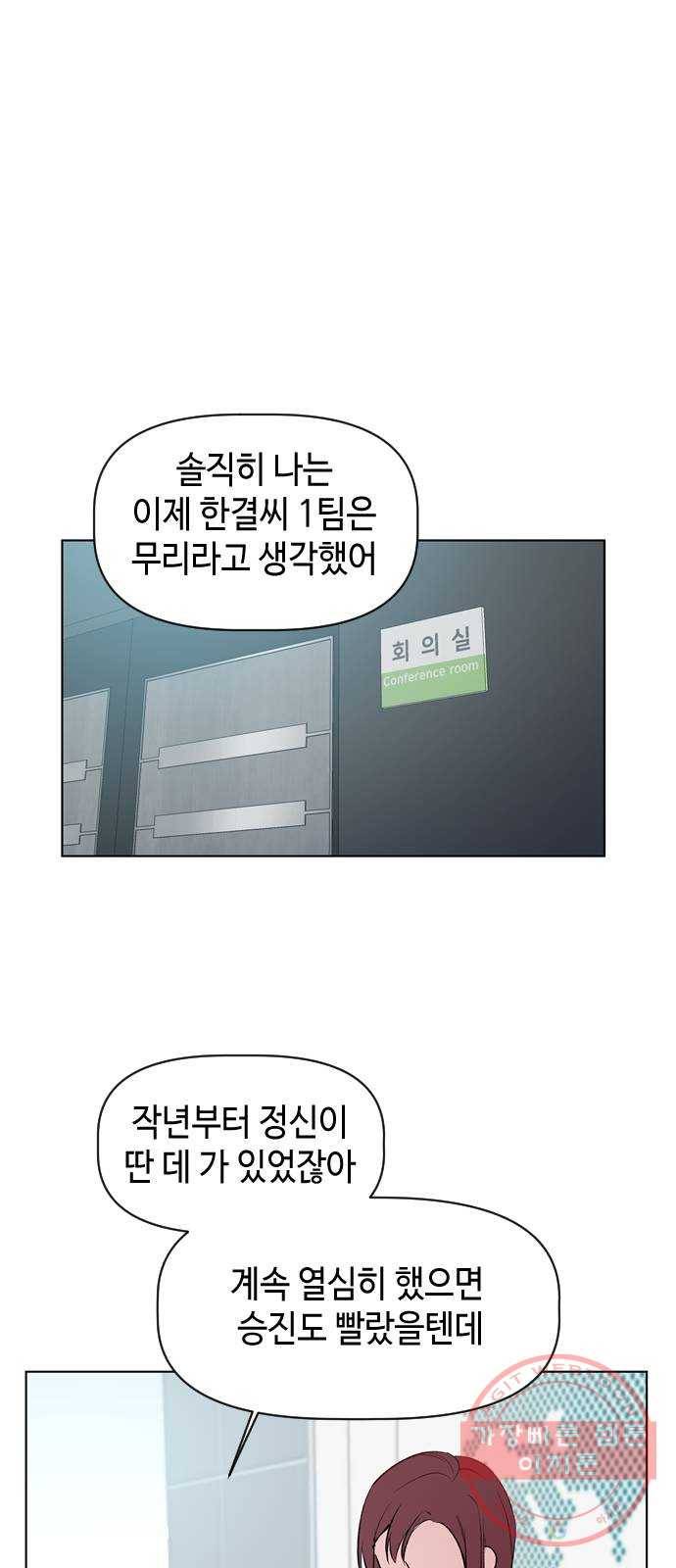 거래하실래요? 28화 1