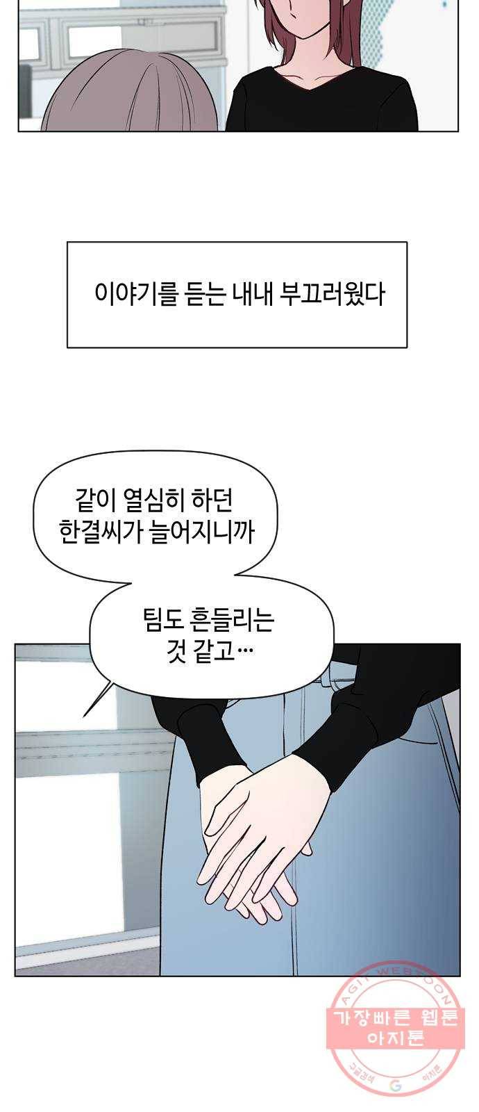 거래하실래요? 28화 2