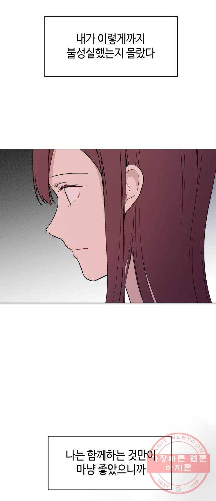 거래하실래요? 28화 3