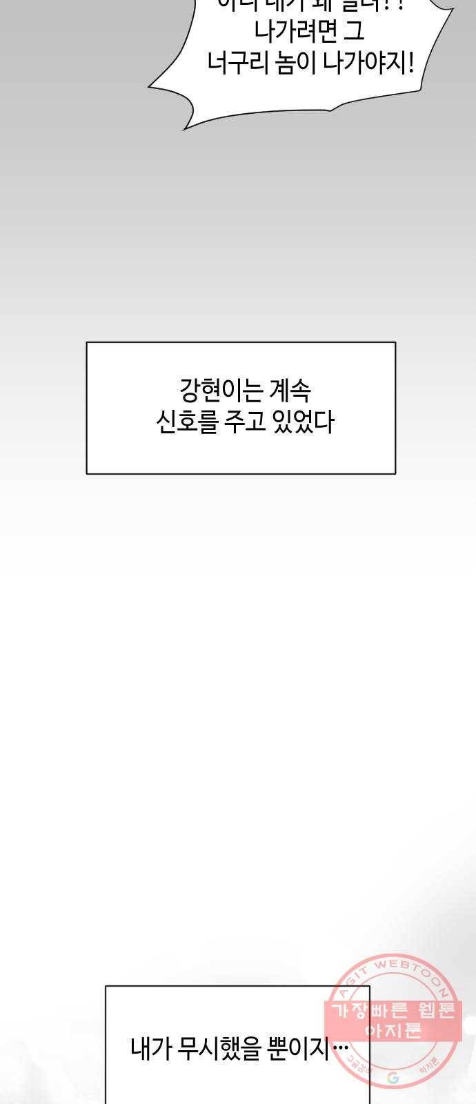 거래하실래요? 28화 7