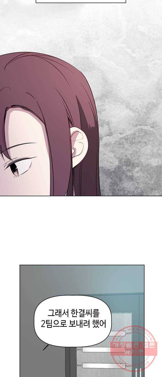 거래하실래요? 28화 8