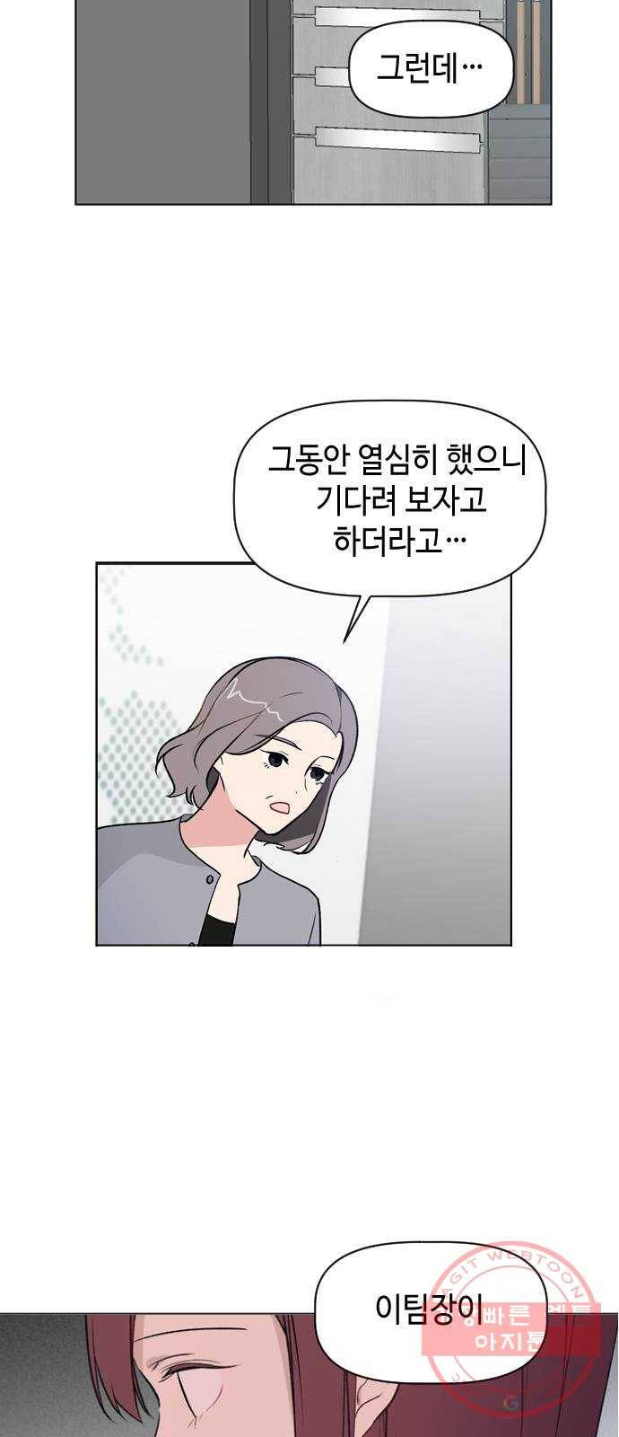 거래하실래요? 28화 9