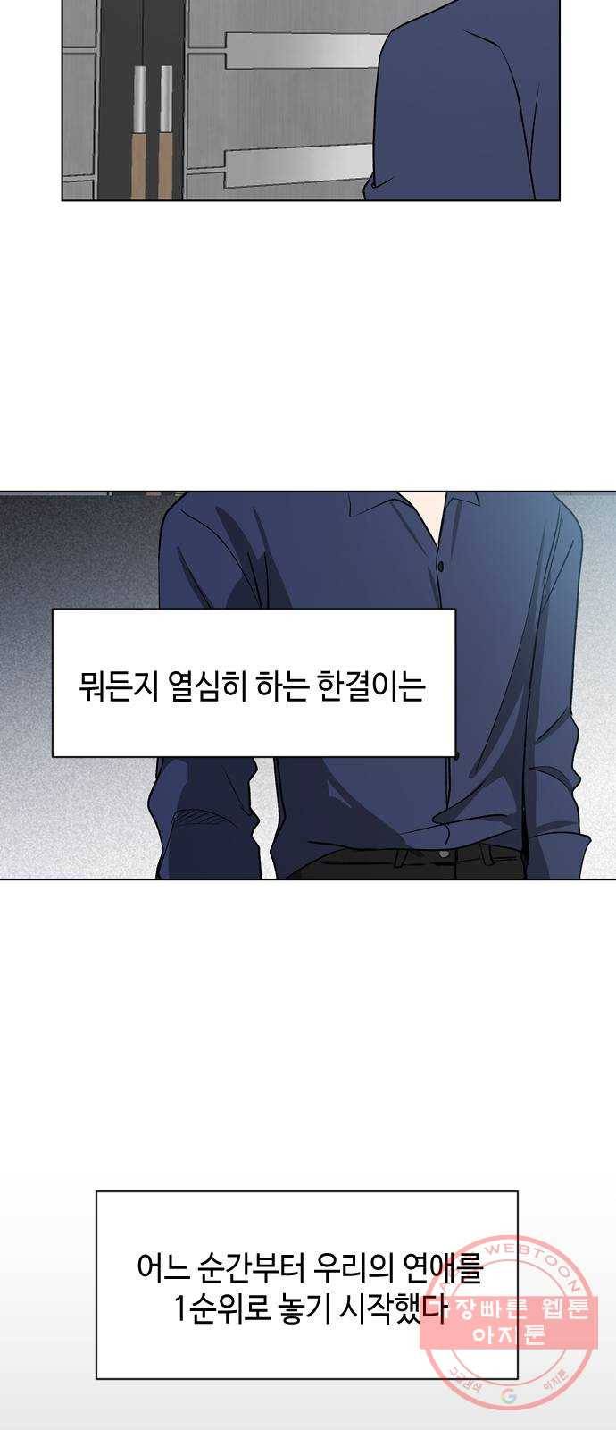 거래하실래요? 28화 12