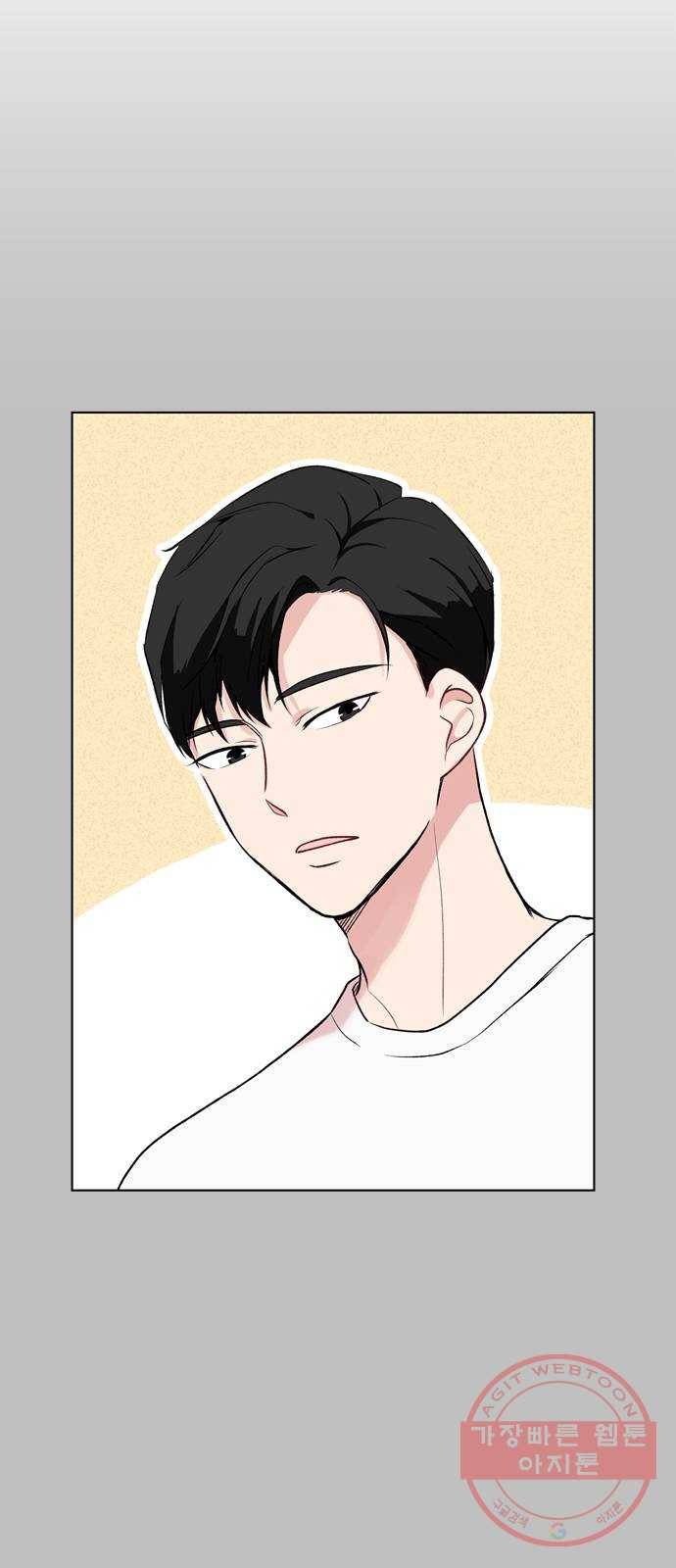 거래하실래요? 28화 13